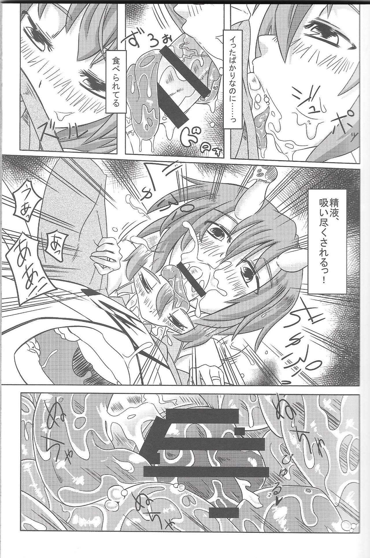 Watashi no Koibito o Shoukai Shimasu! Soushuuhen page 7 full