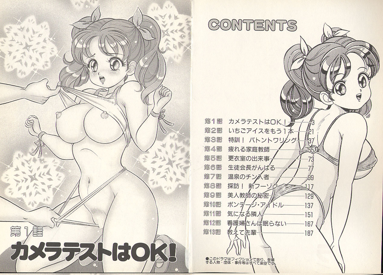 Pururun Otome Hakusho 3 page 4 full