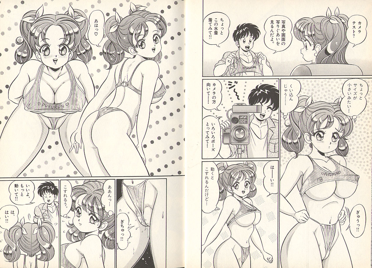 Pururun Otome Hakusho 3 page 8 full