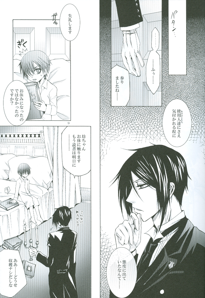 Nightmare no Toriko page 10 full