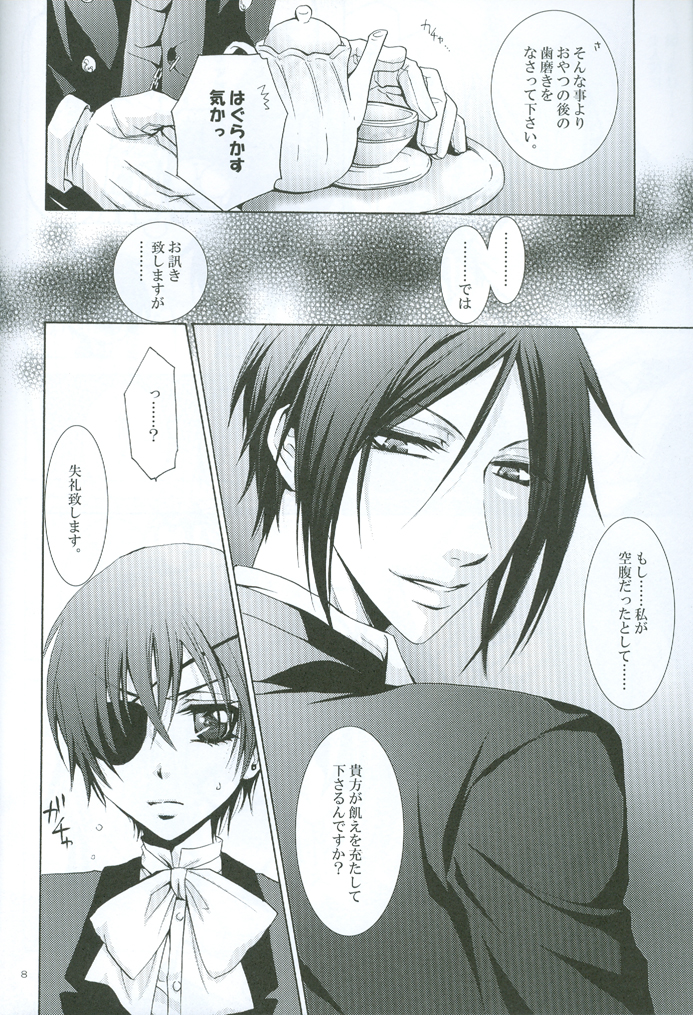 Nightmare no Toriko page 9 full