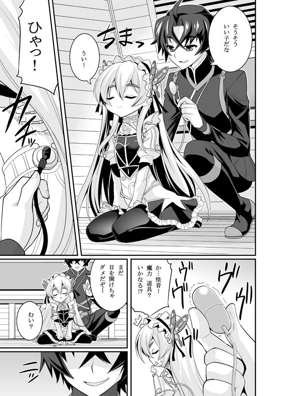 Hatsujou! Tonari no Chaika-tan page 4 full