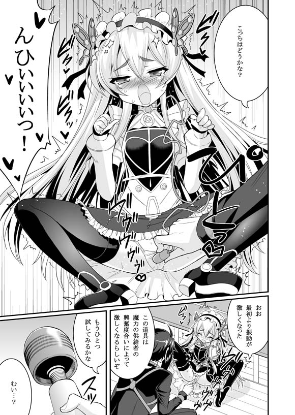 Hatsujou! Tonari no Chaika-tan page 6 full