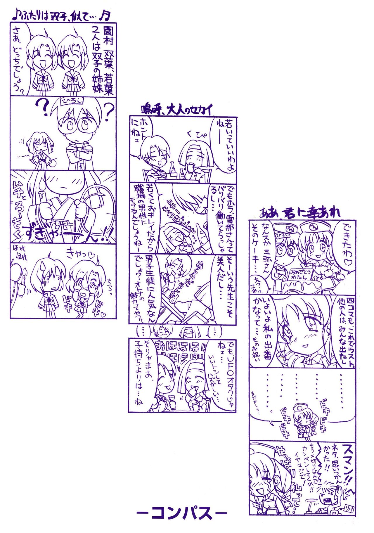 Ruriiro no Yuki Settei Gengashuu page 4 full