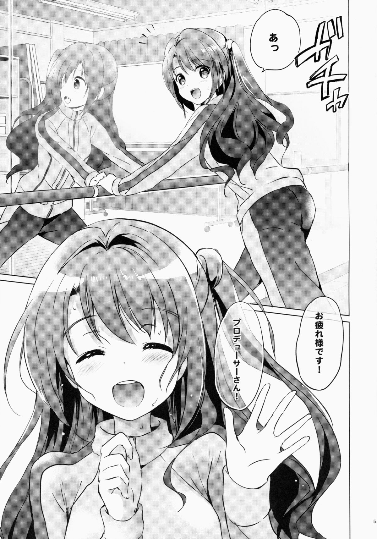 Uzuki therapy page 4 full