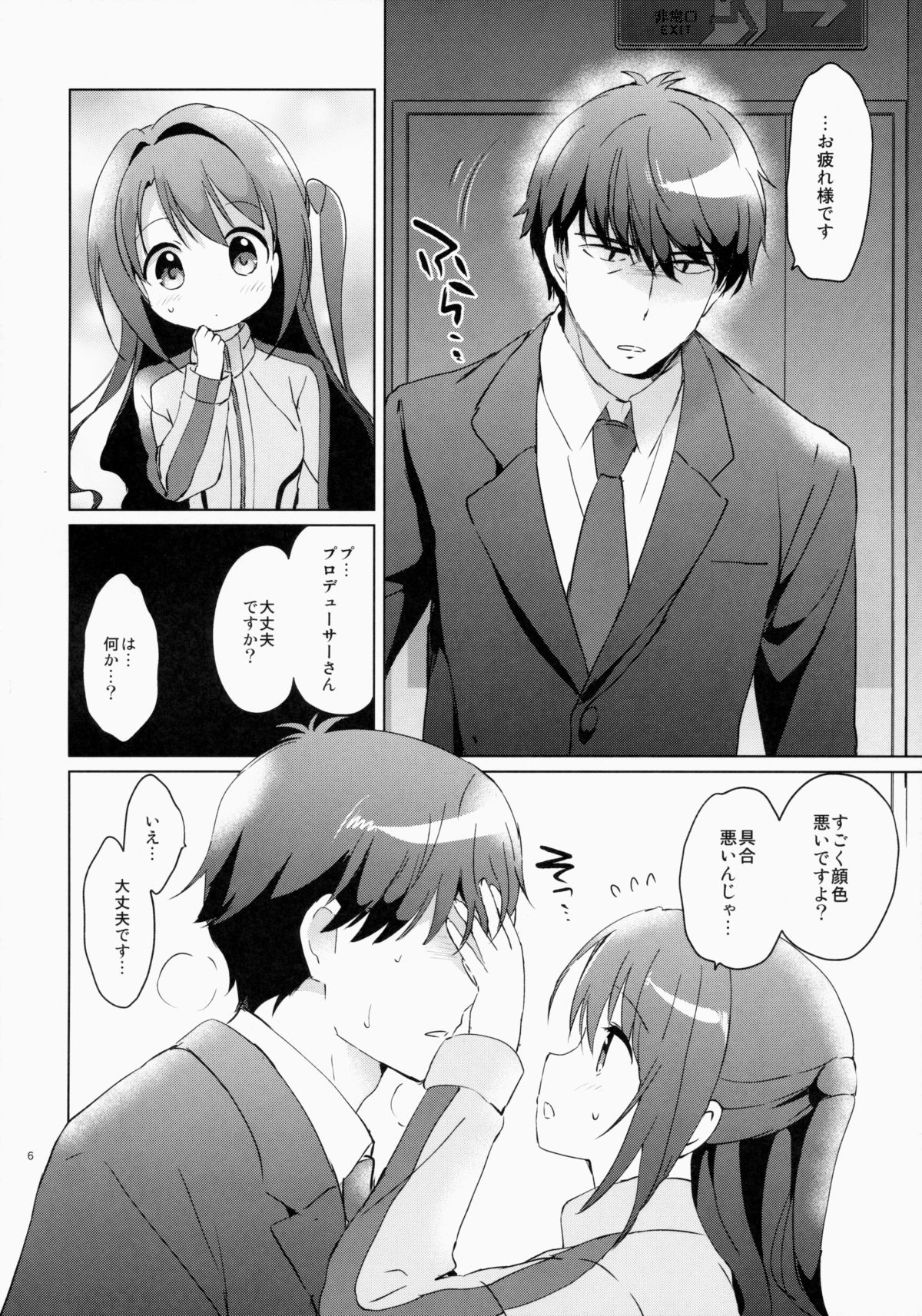 Uzuki therapy page 5 full