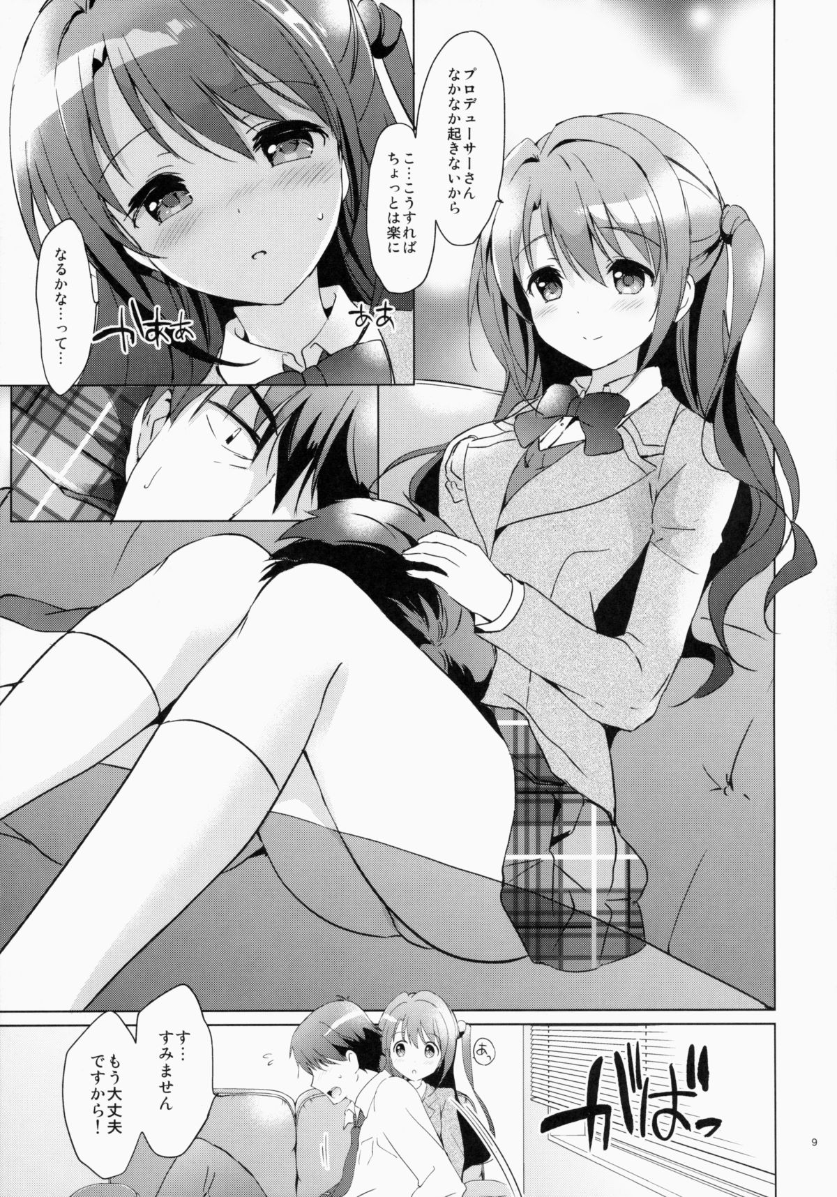 Uzuki therapy page 8 full