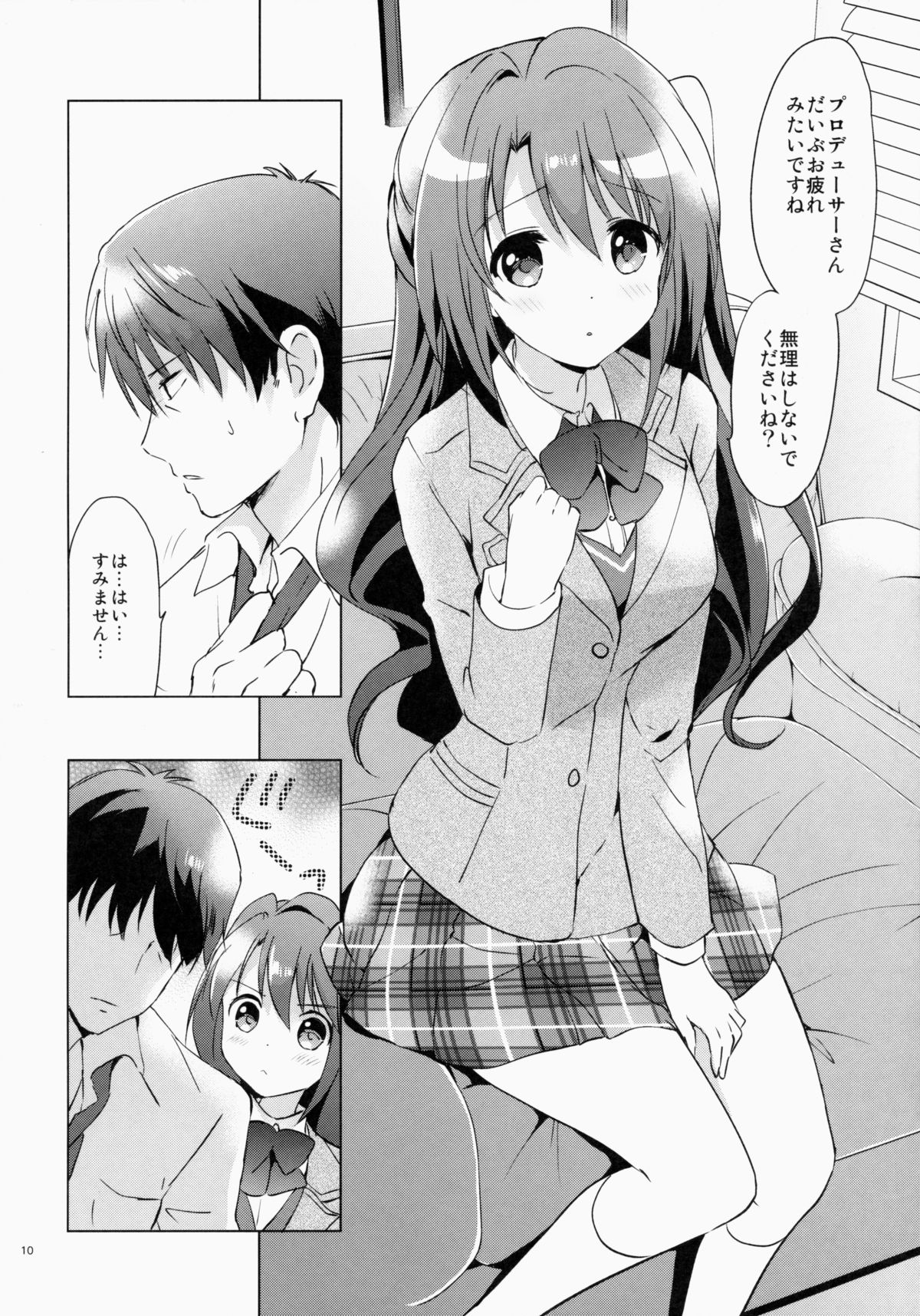 Uzuki therapy page 9 full
