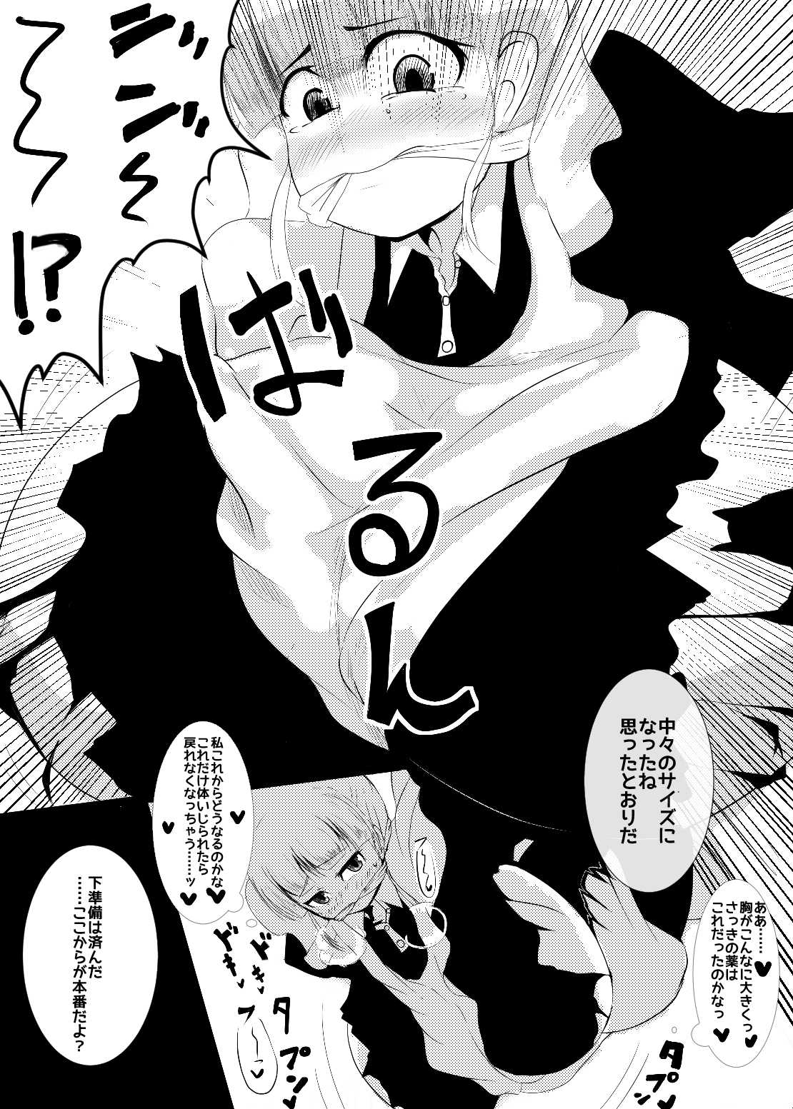 Maid-san no Chichi o Ookiku Shitari Shishi o Buttagiru dake no Manga page 10 full