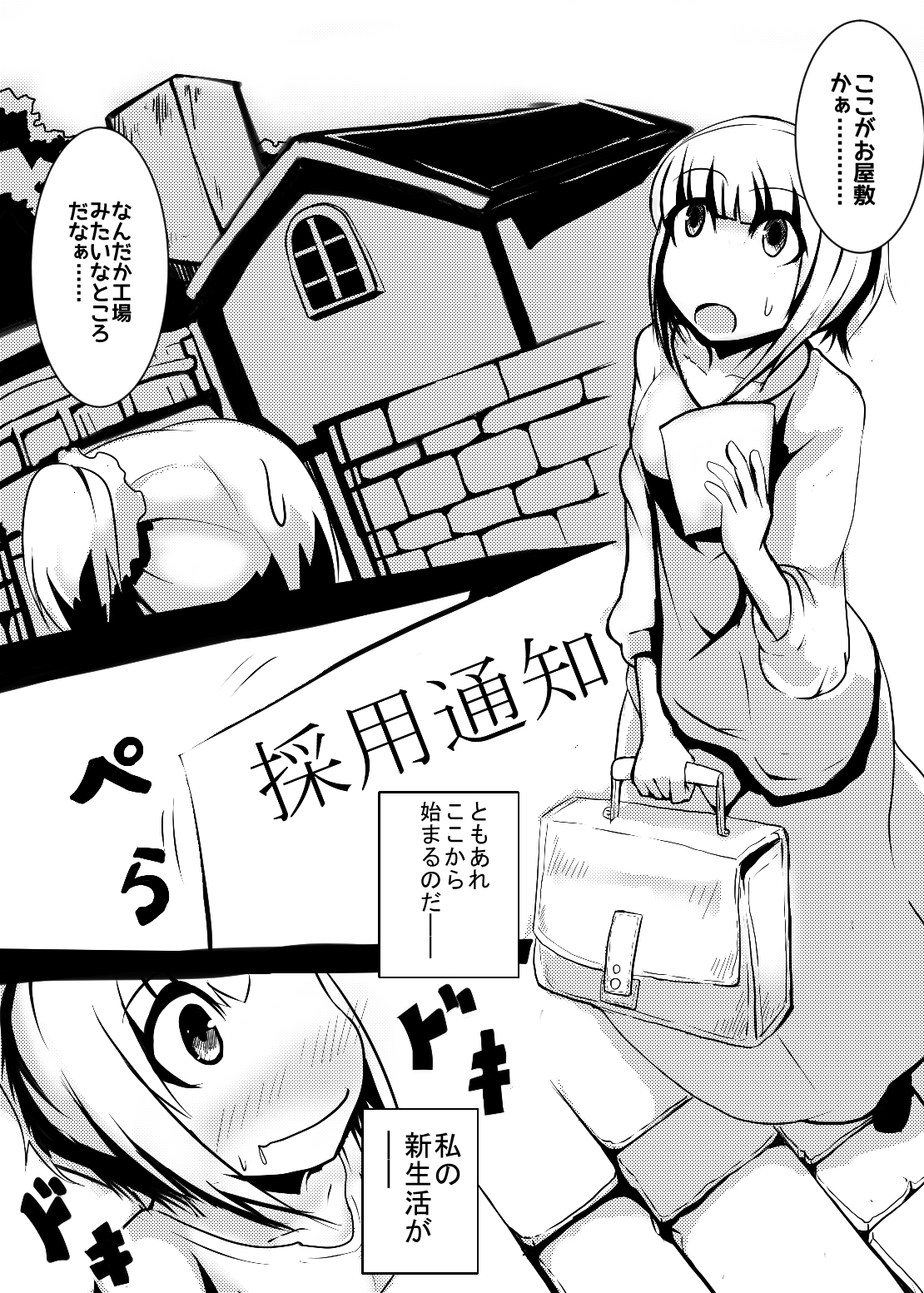 Maid-san no Chichi o Ookiku Shitari Shishi o Buttagiru dake no Manga page 2 full