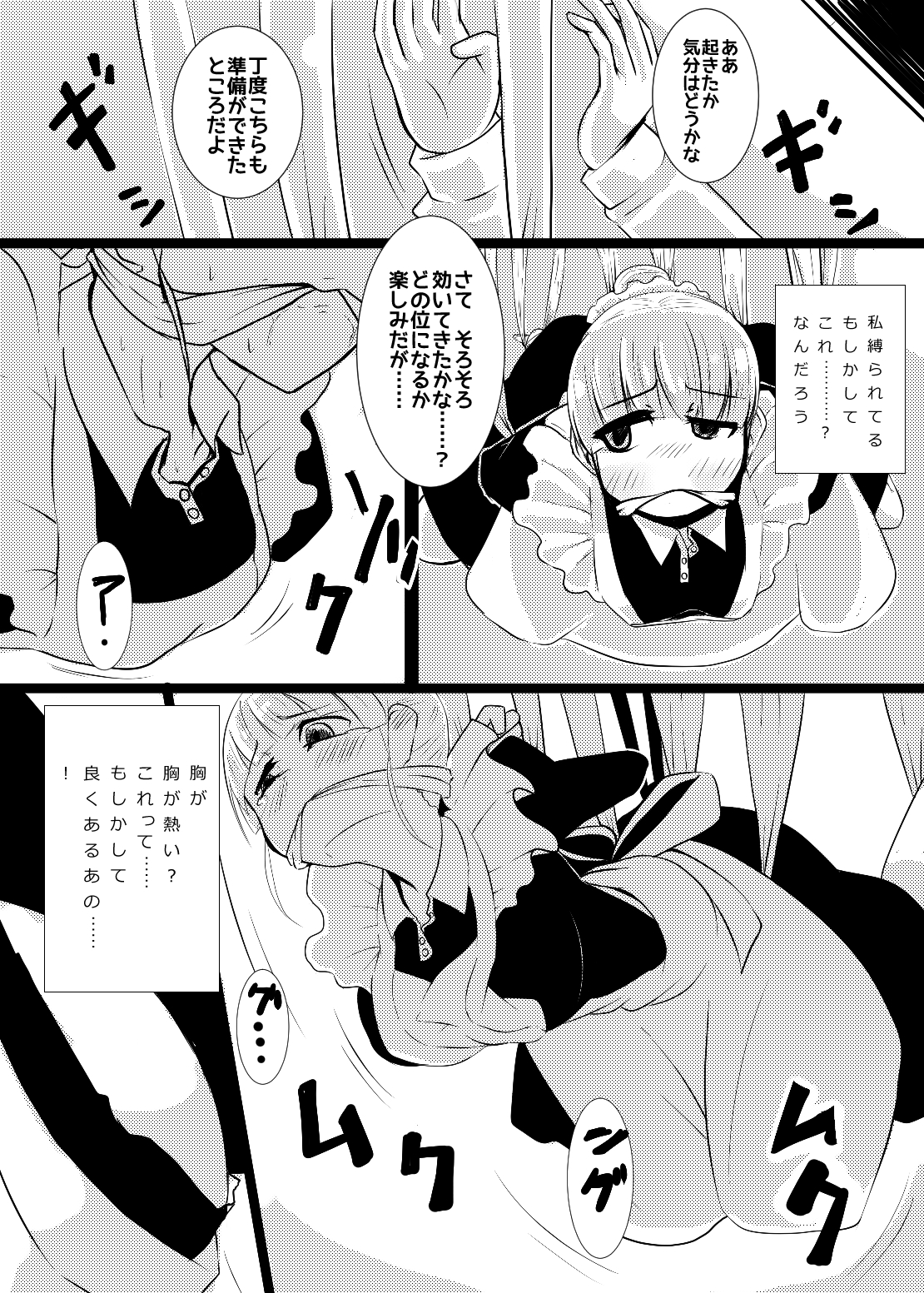Maid-san no Chichi o Ookiku Shitari Shishi o Buttagiru dake no Manga page 9 full