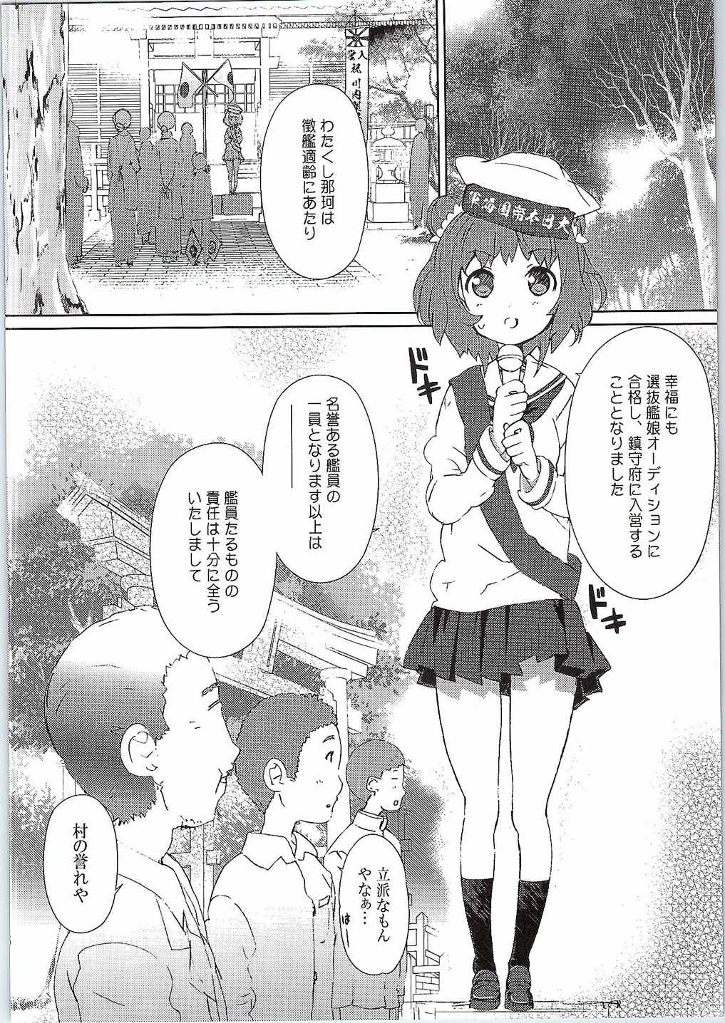 Yasen no Ura Kai page 3 full