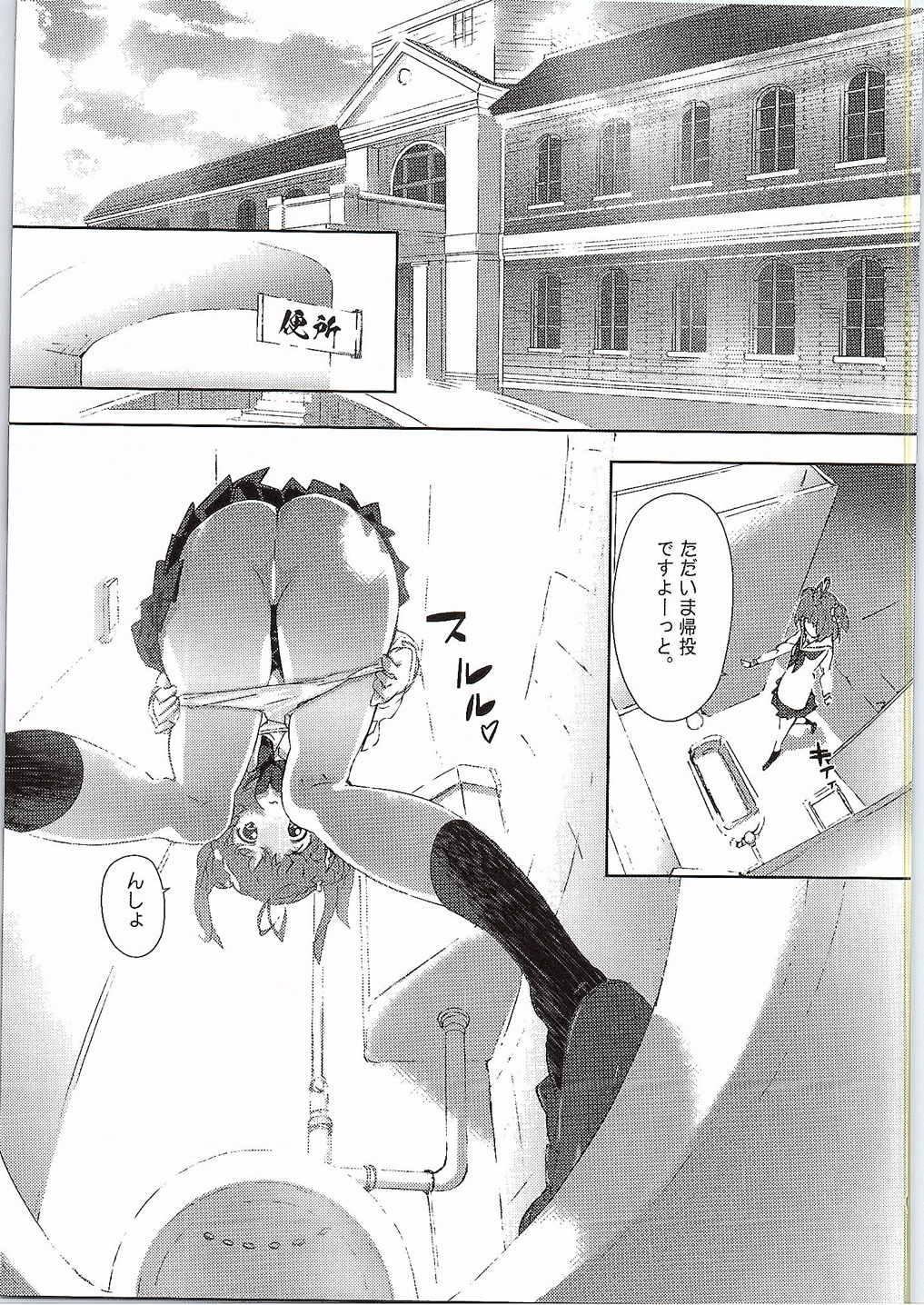 Yasen no Ura Kai page 6 full