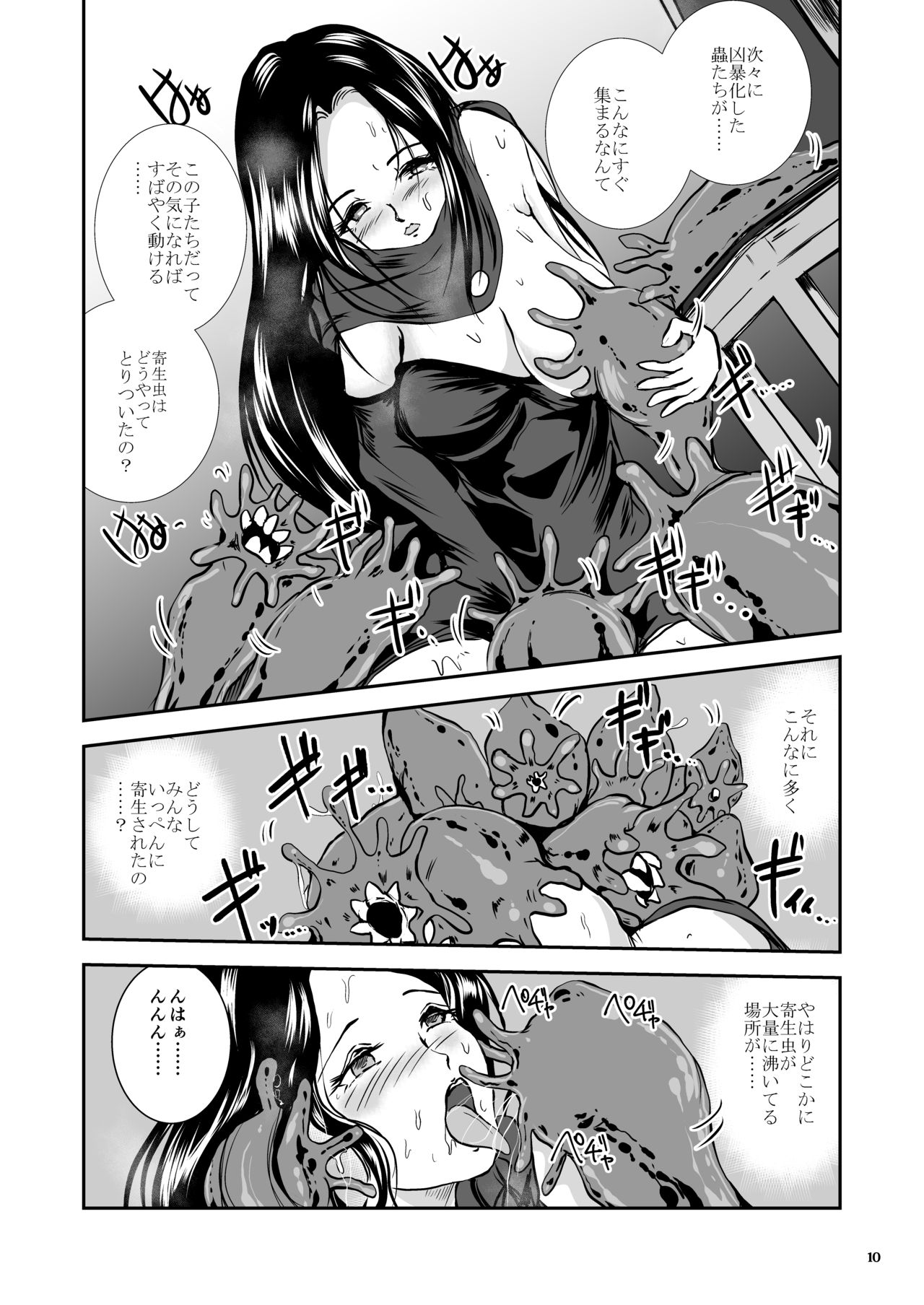 Oonamekuji to Kurokami no Mahoutsukai - Parasitized Giant Slugs V.S. Sorceress of the Black Hair as Aura page 10 full