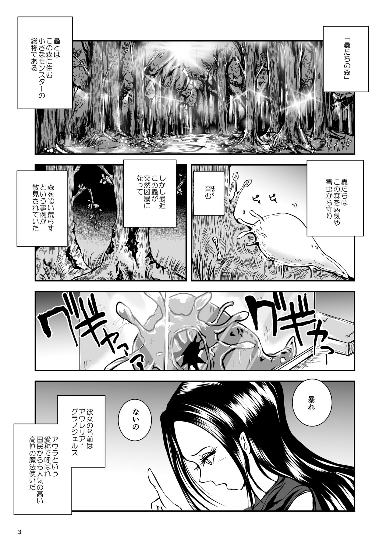 Oonamekuji to Kurokami no Mahoutsukai - Parasitized Giant Slugs V.S. Sorceress of the Black Hair as Aura page 3 full