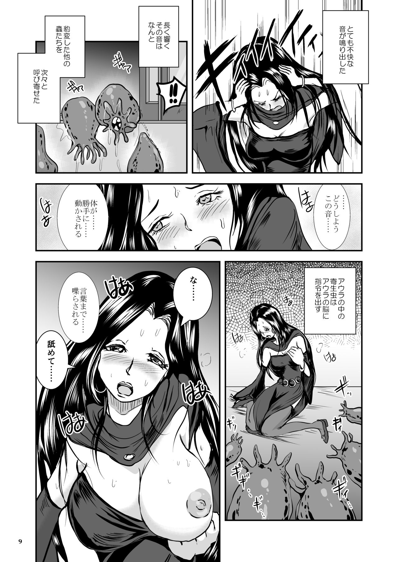 Oonamekuji to Kurokami no Mahoutsukai - Parasitized Giant Slugs V.S. Sorceress of the Black Hair as Aura page 9 full