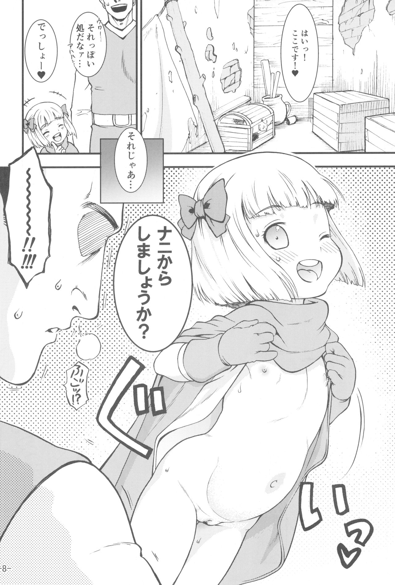 Tabitha-chan ga Yoyaku o Kaishi Shimashita! page 8 full