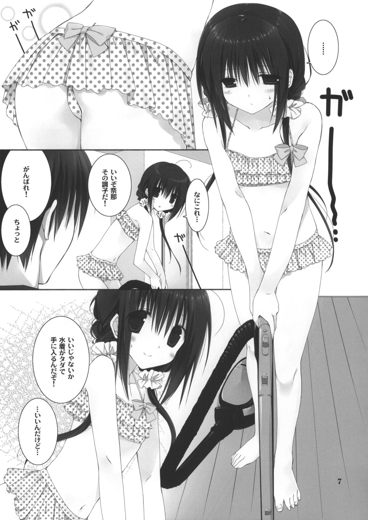 Imouto no Otetsudai 5 + Paper page 6 full
