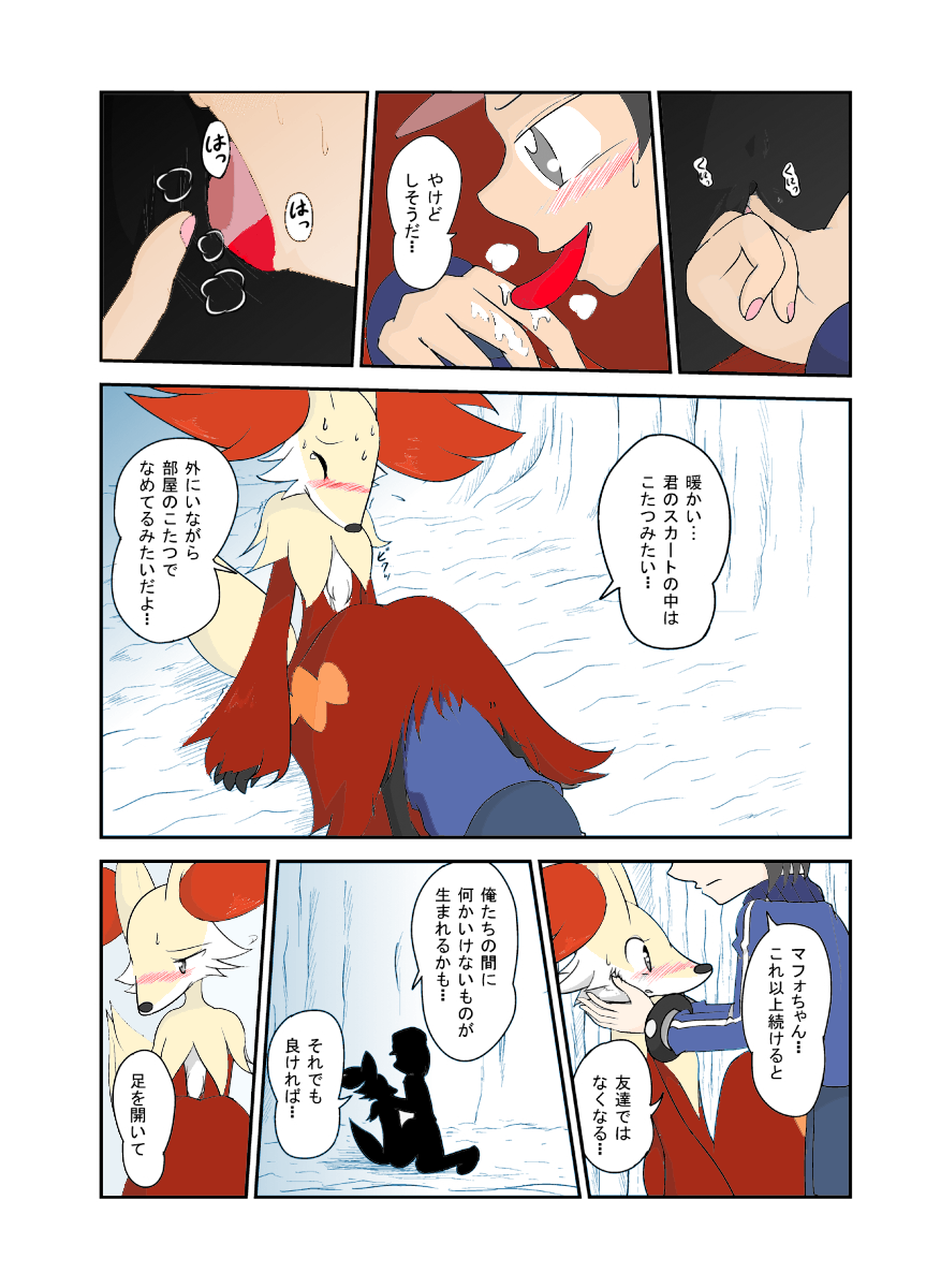 Mafoxy' Xmas page 10 full