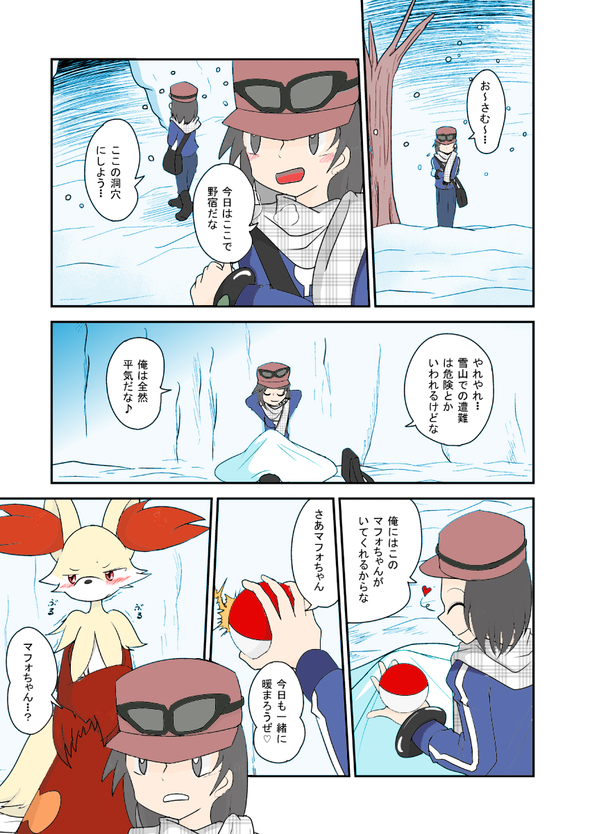 Mafoxy' Xmas page 3 full