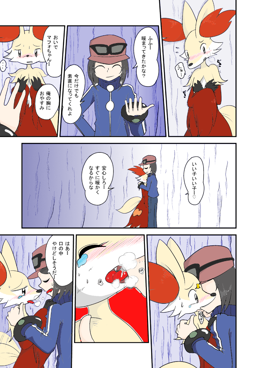 Mafoxy' Xmas page 5 full