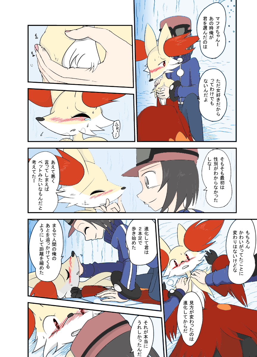 Mafoxy' Xmas page 6 full