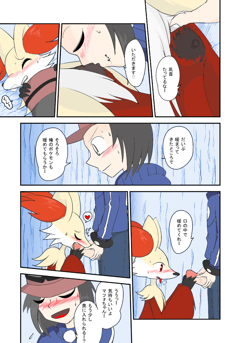 Mafoxy' Xmas page 7 full