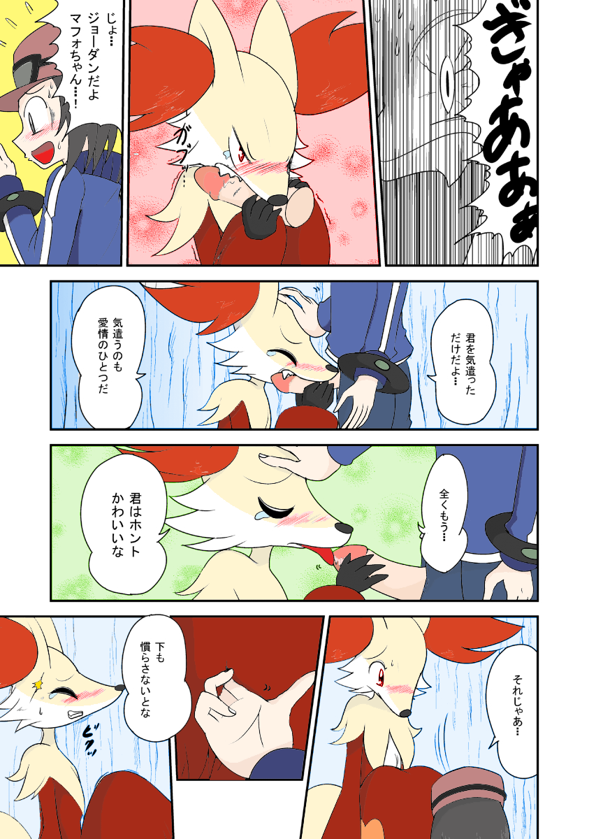 Mafoxy' Xmas page 9 full