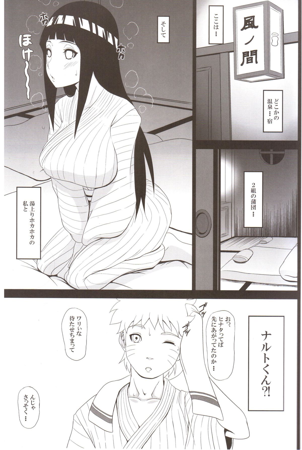 Hinata Hon page 2 full