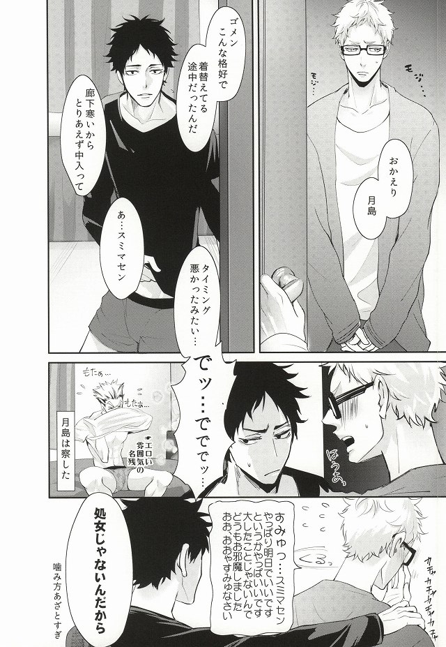 Hito wa Sore o Shitto to Yobu page 7 full