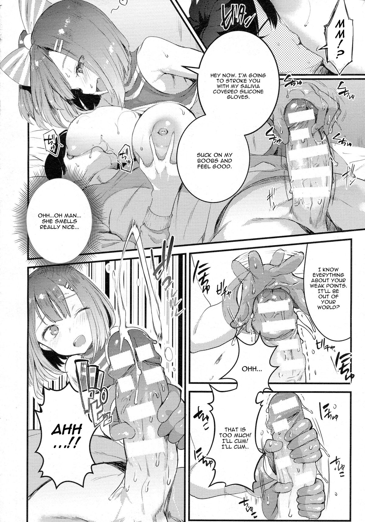 Gohoushi Tsukumogami page 6 full