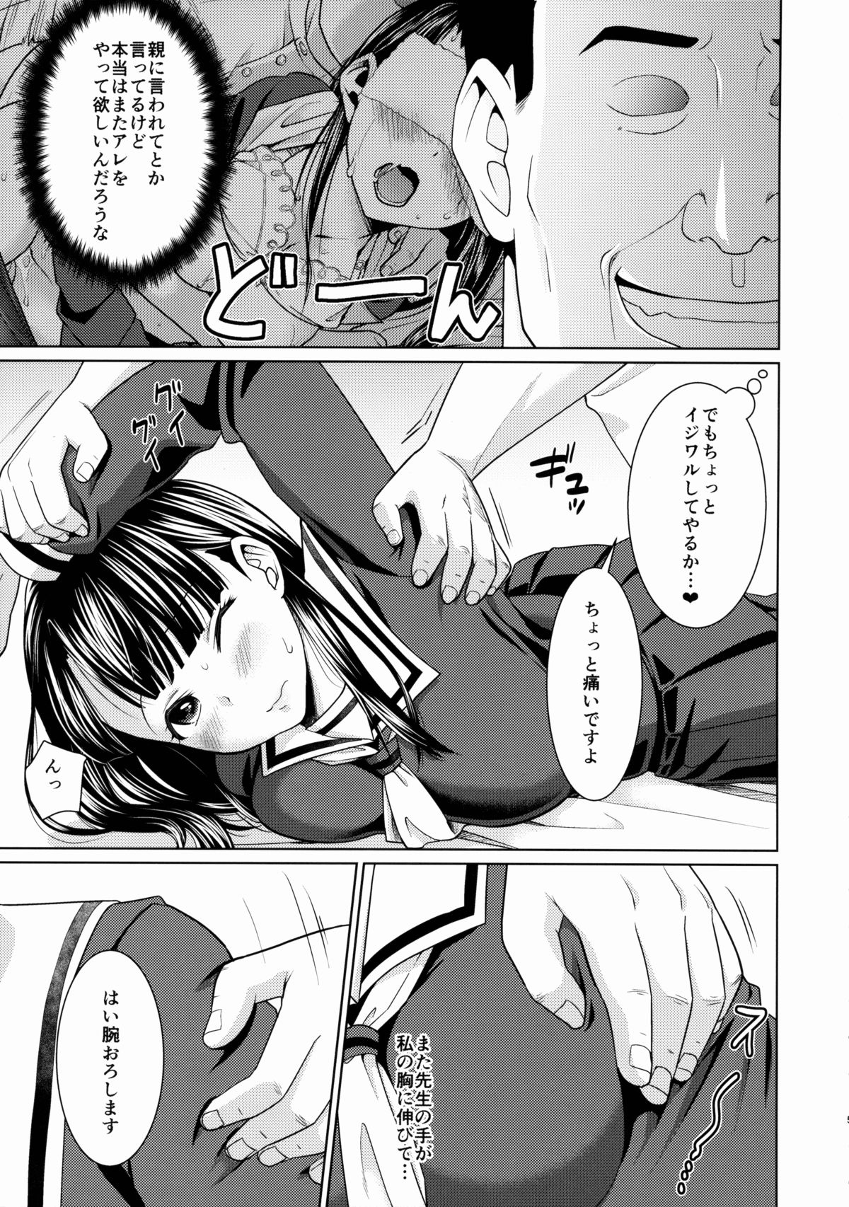 Iya da to Ienai Jimikei Shoujo to Ero Seitaishi 2 page 4 full