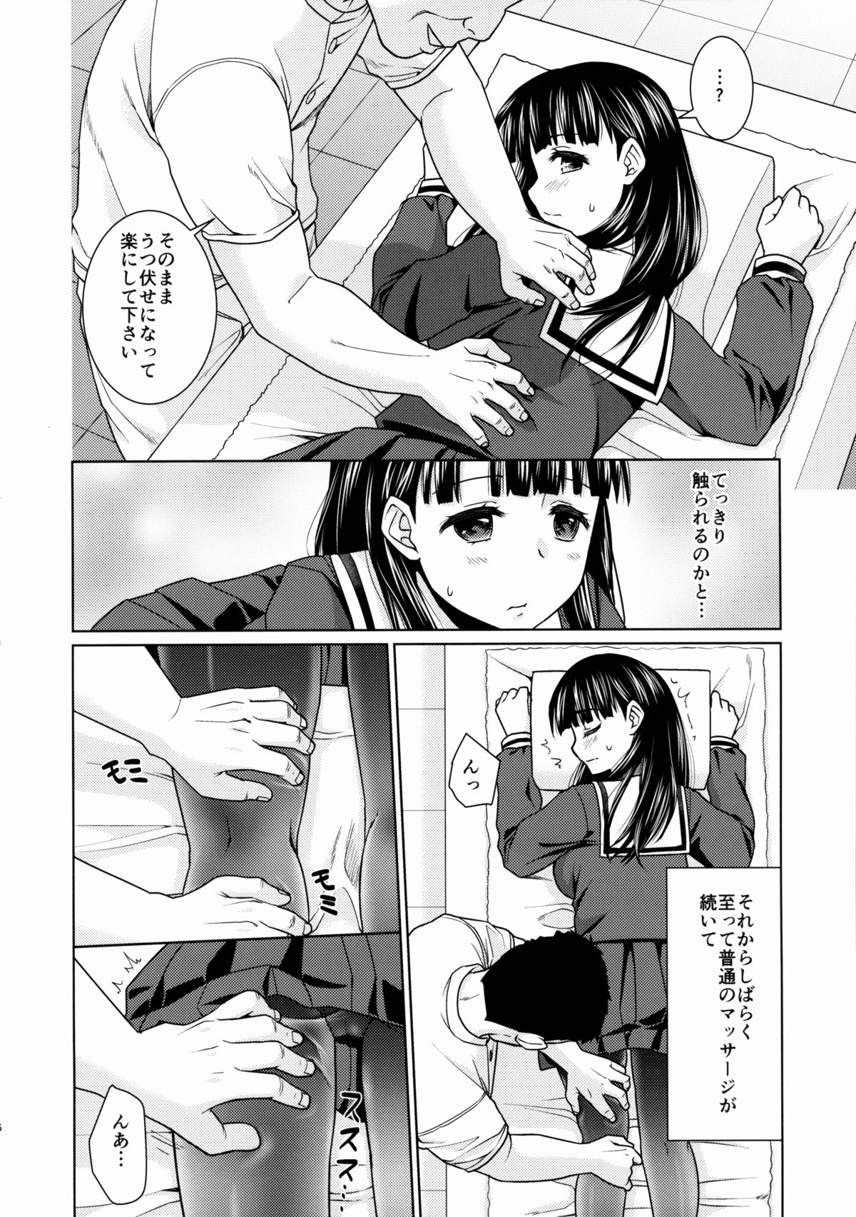 Iya da to Ienai Jimikei Shoujo to Ero Seitaishi 2 page 5 full