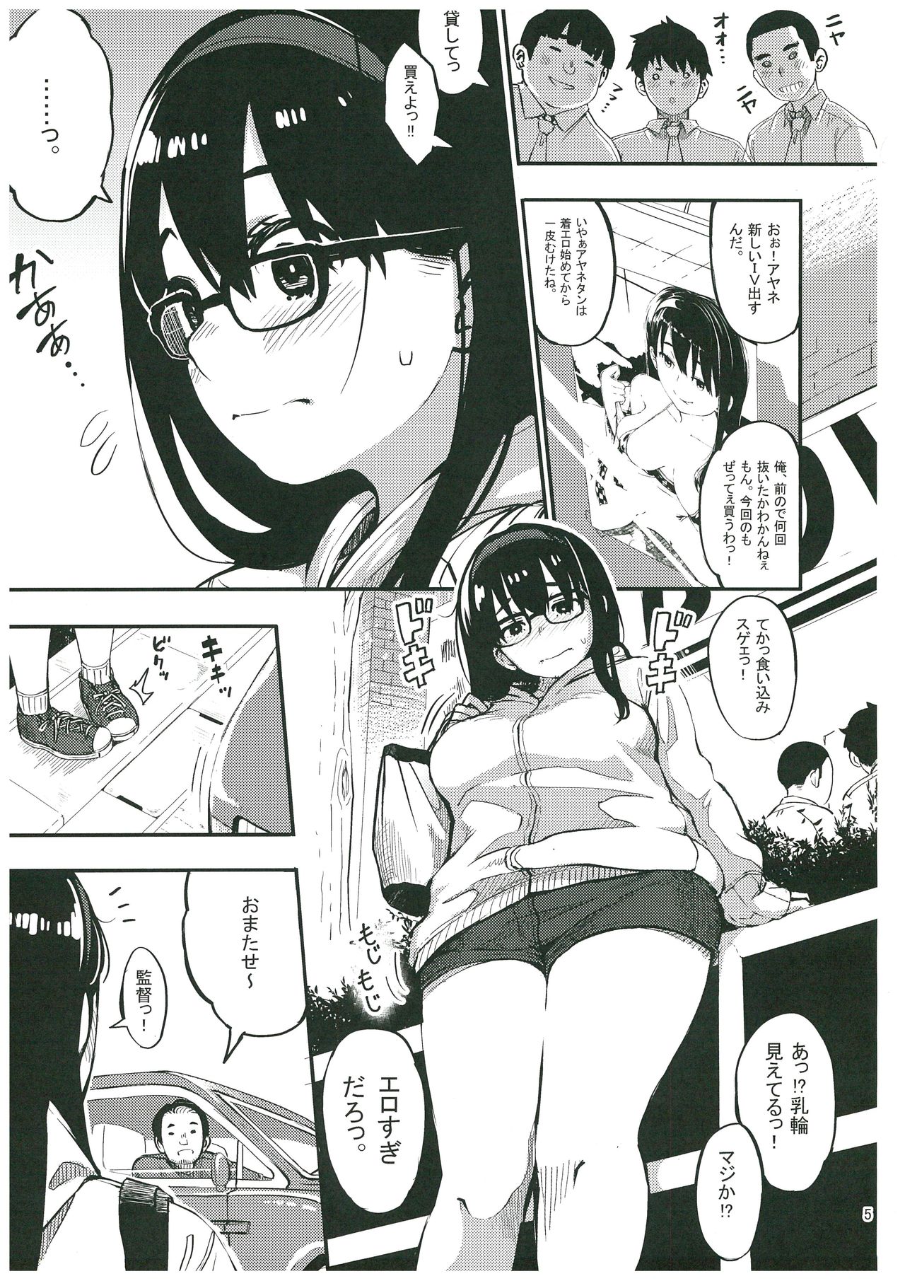 Girigiri Idol 3 page 4 full