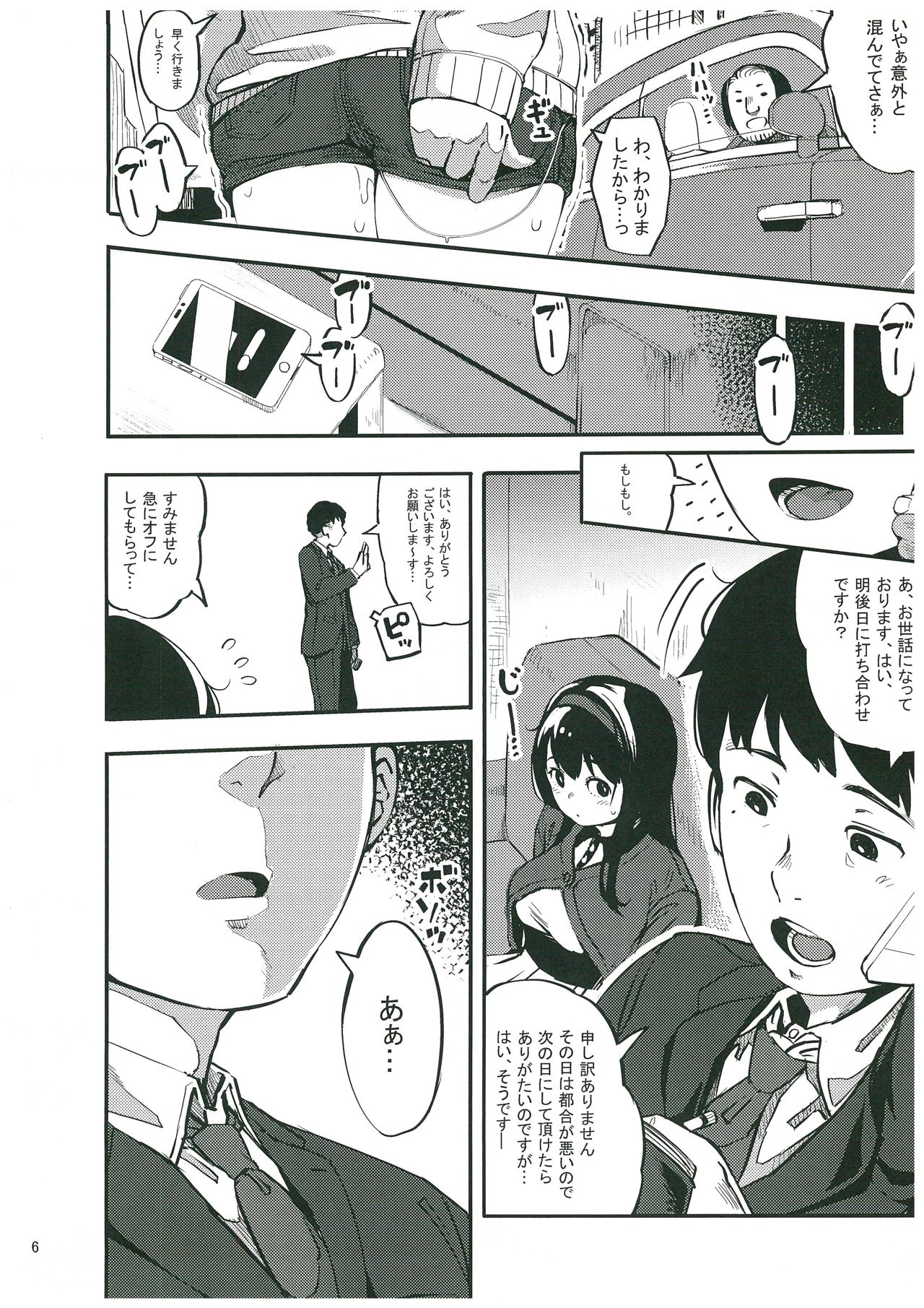 Girigiri Idol 3 page 5 full