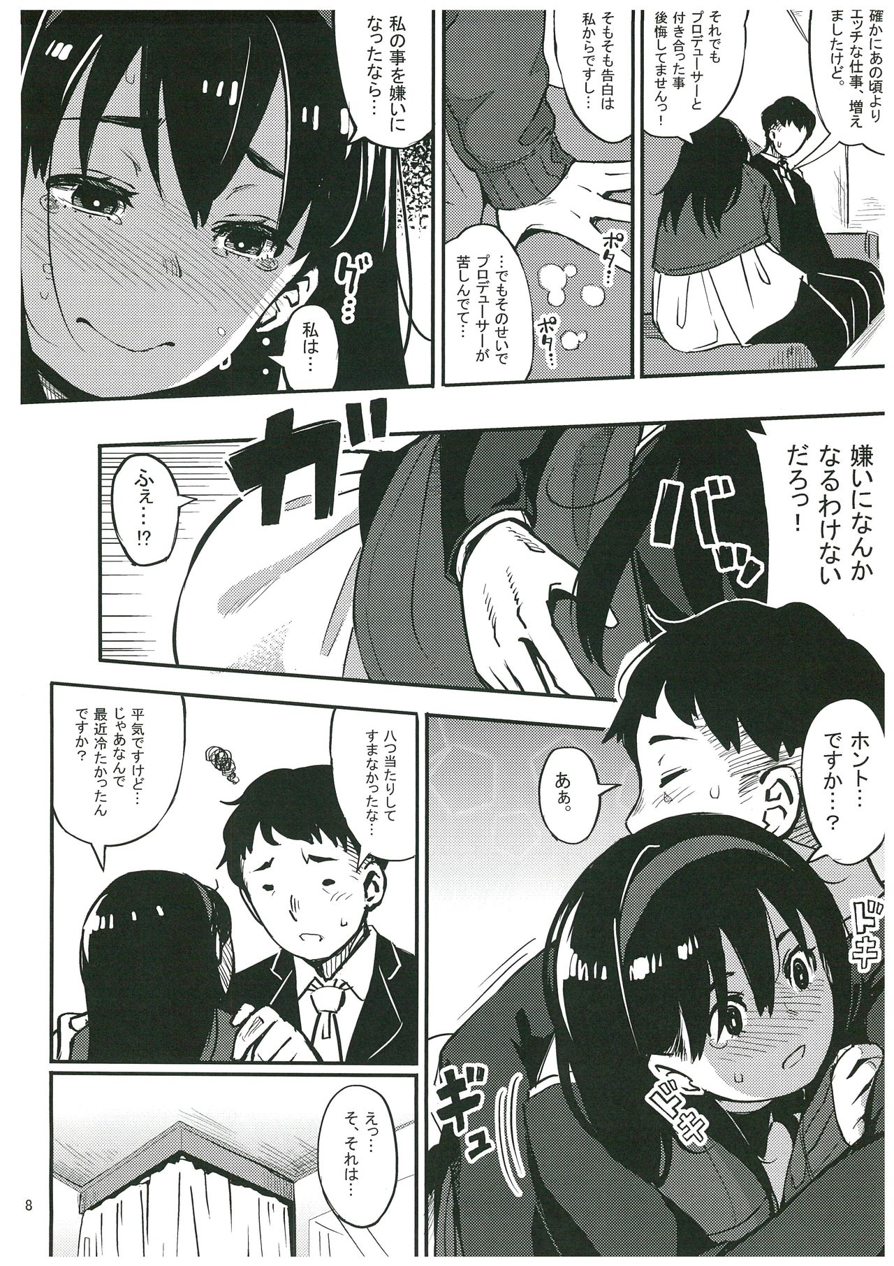 Girigiri Idol 3 page 7 full