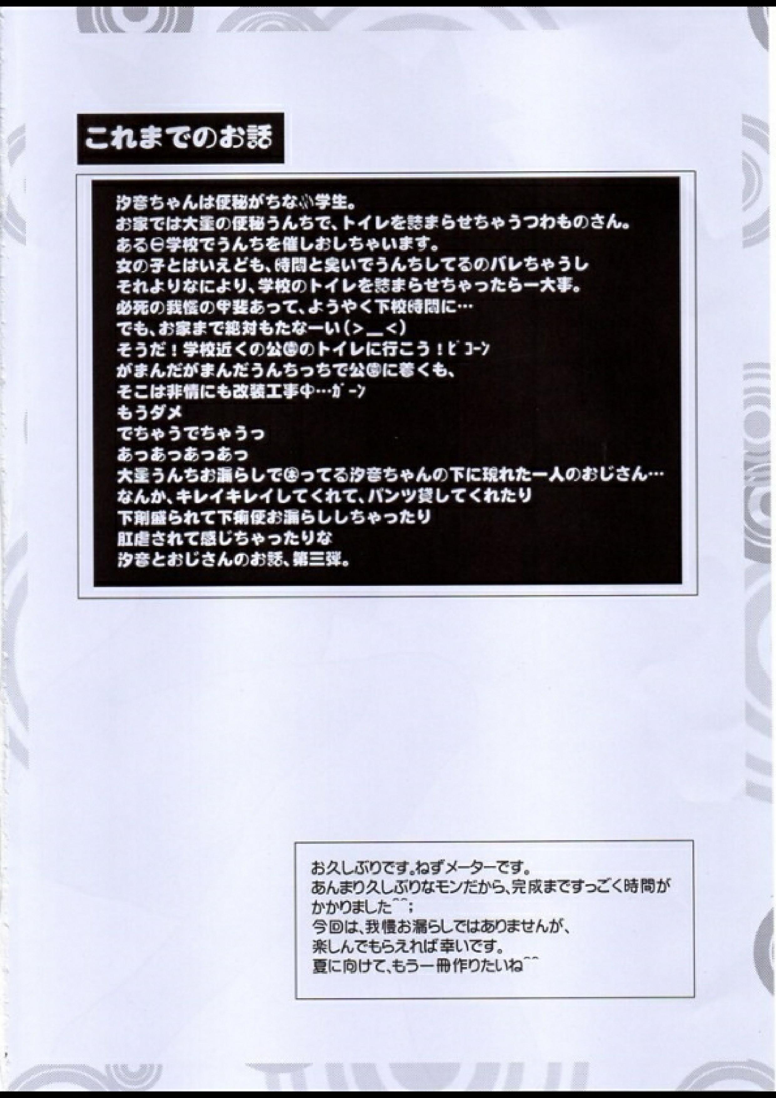 Petit Sca 10 page 3 full