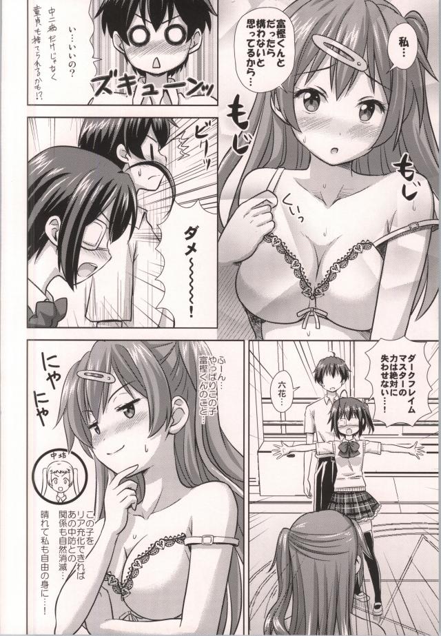 ReaJuu mitai na Koi ga Shitai! page 3 full