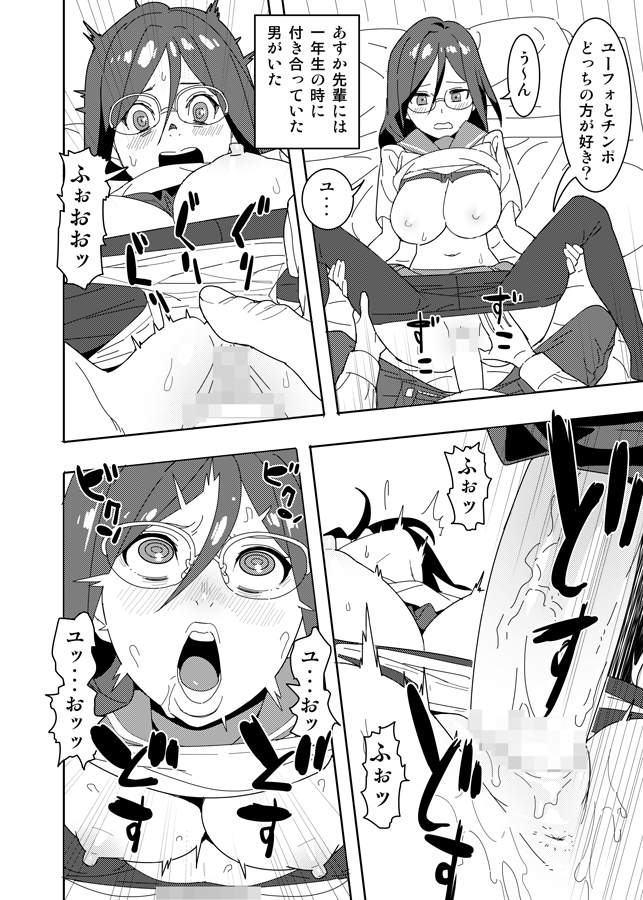 Uzuke! Euphonium page 1 full