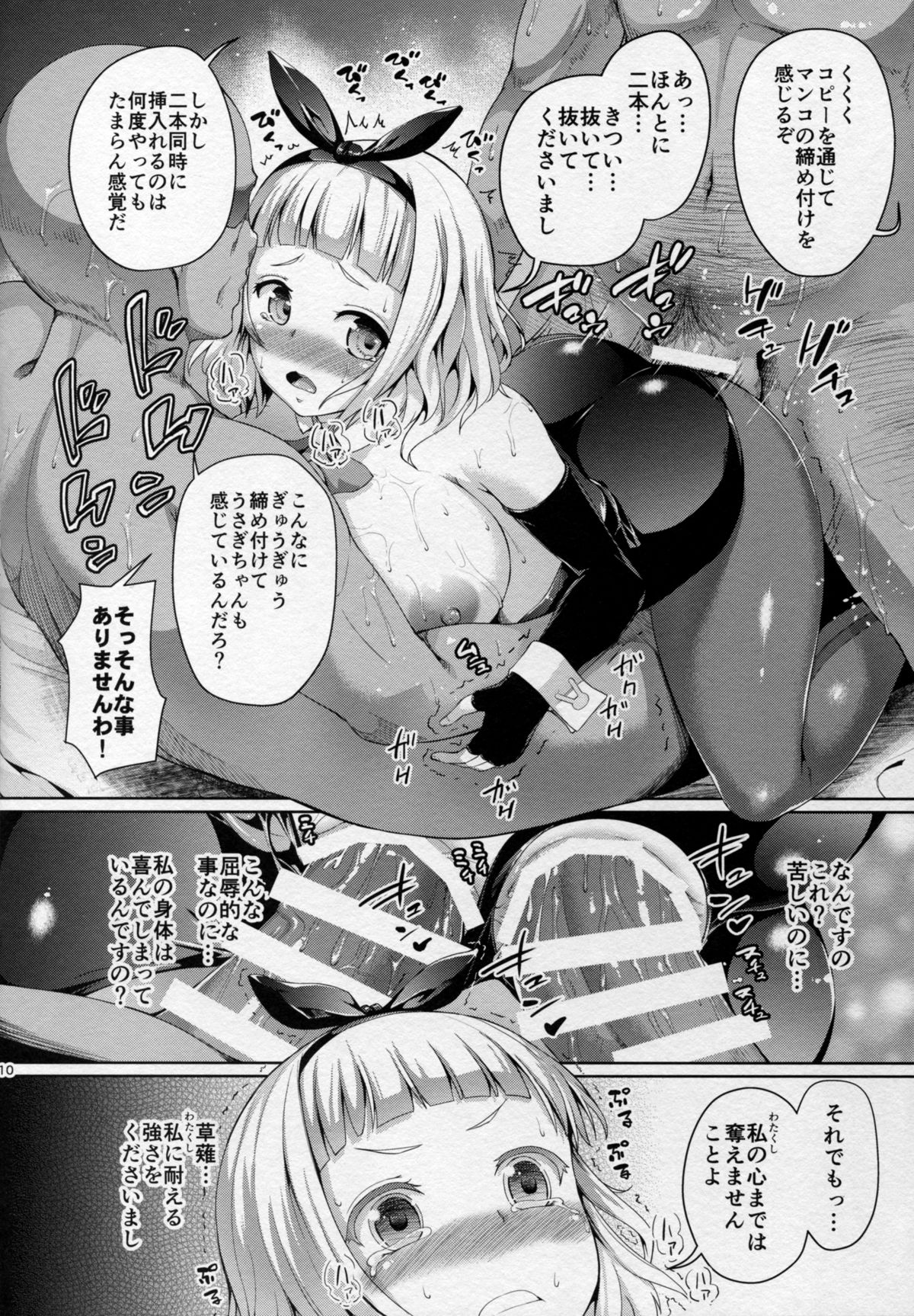 Usagi ni datte Ana wa Aru page 10 full