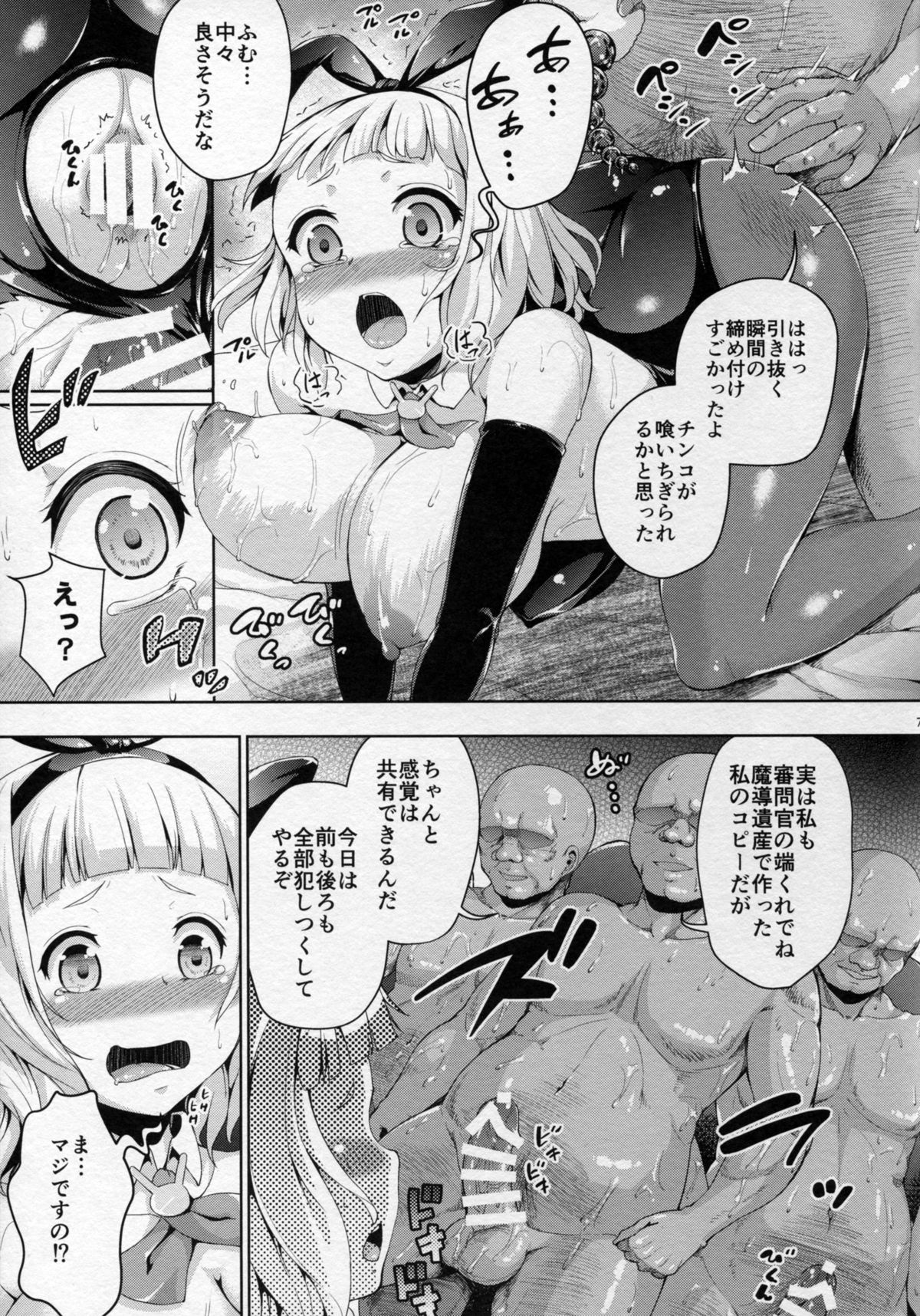 Usagi ni datte Ana wa Aru page 7 full