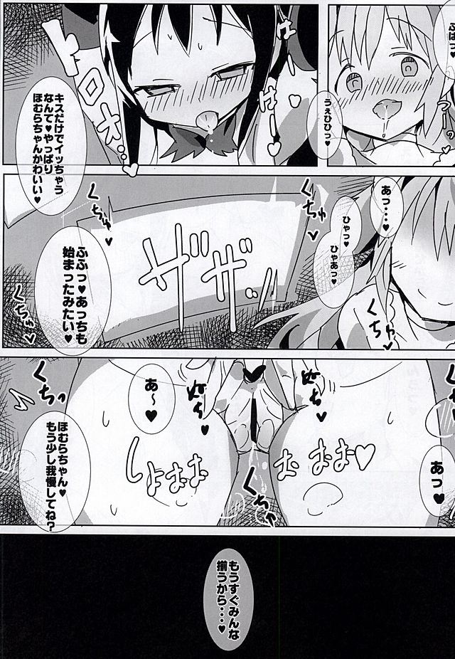 Mahou Shoujo HD Part 3 HiSaya Kekkon Hen page 3 full