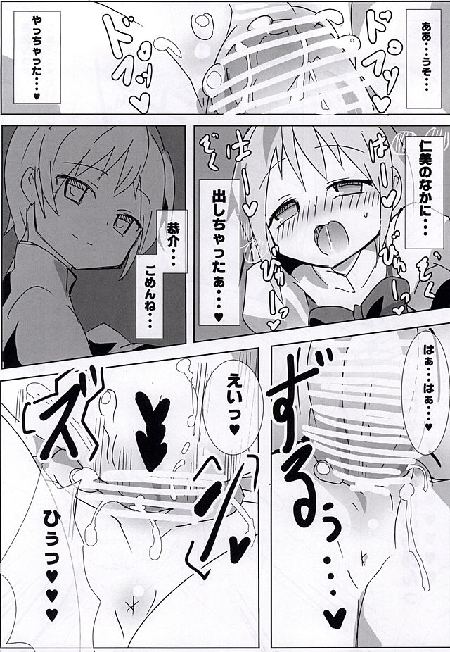 Mahou Shoujo HD Part 3 HiSaya Kekkon Hen page 9 full