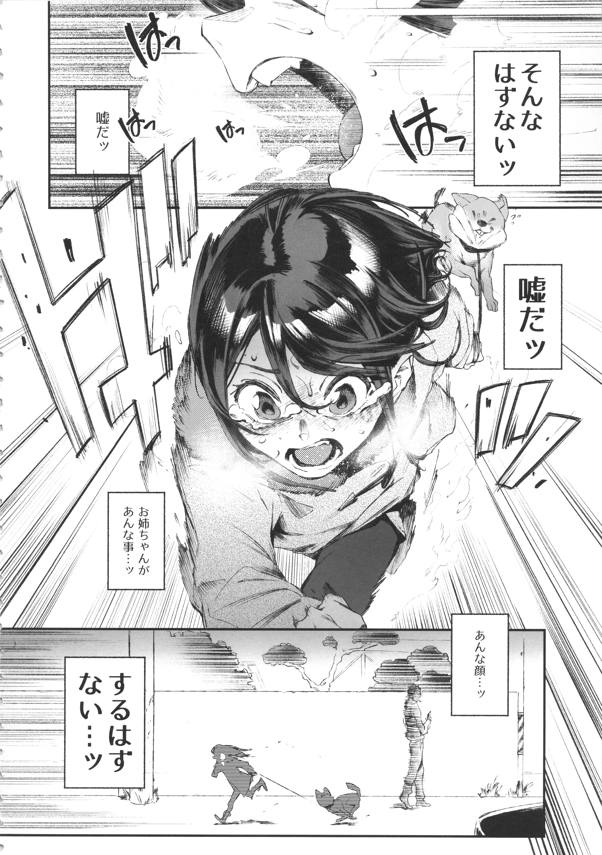 Inu no Kimochi Ii Vol. 001 page 10 full