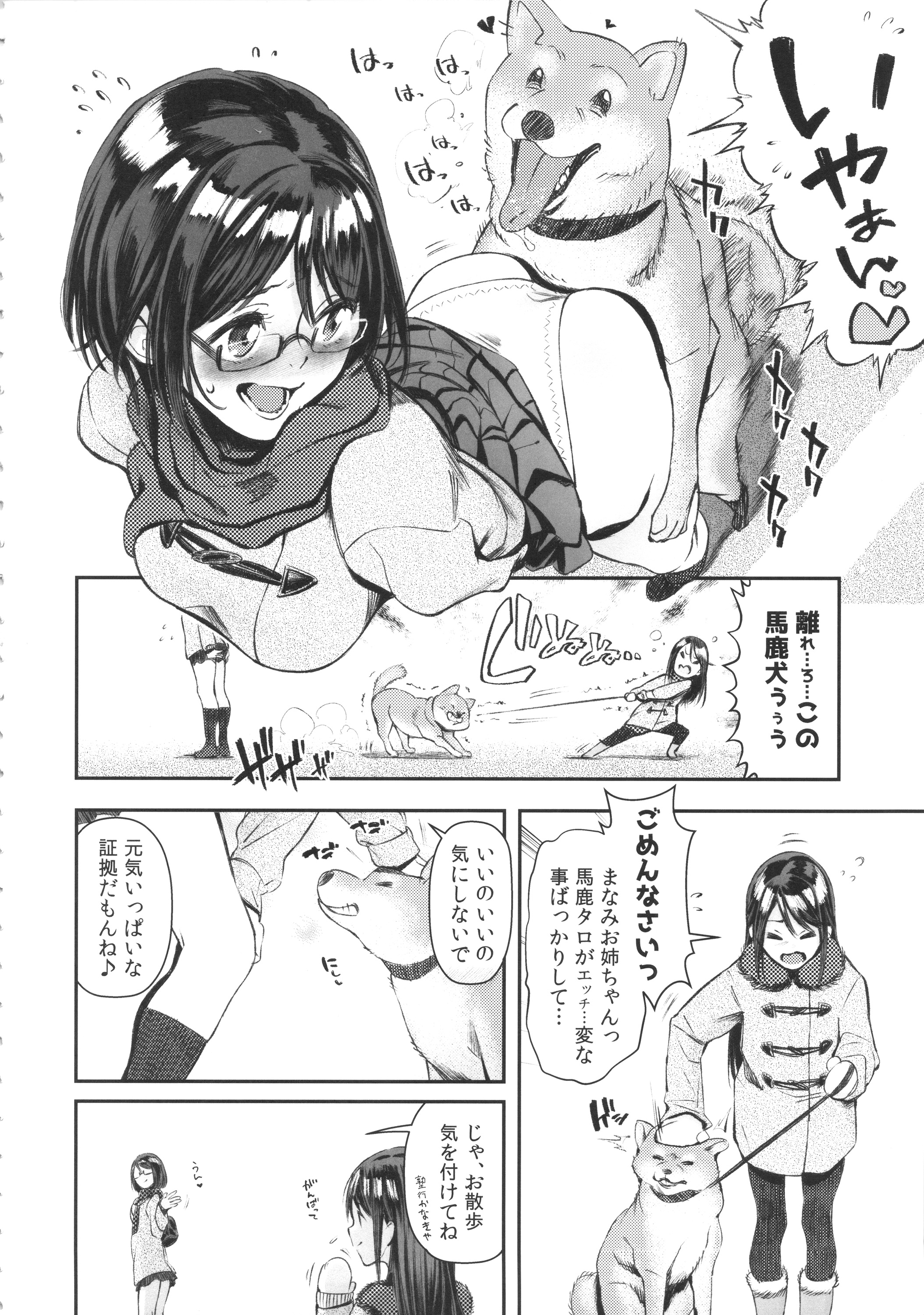 Inu no Kimochi Ii Vol. 001 page 4 full