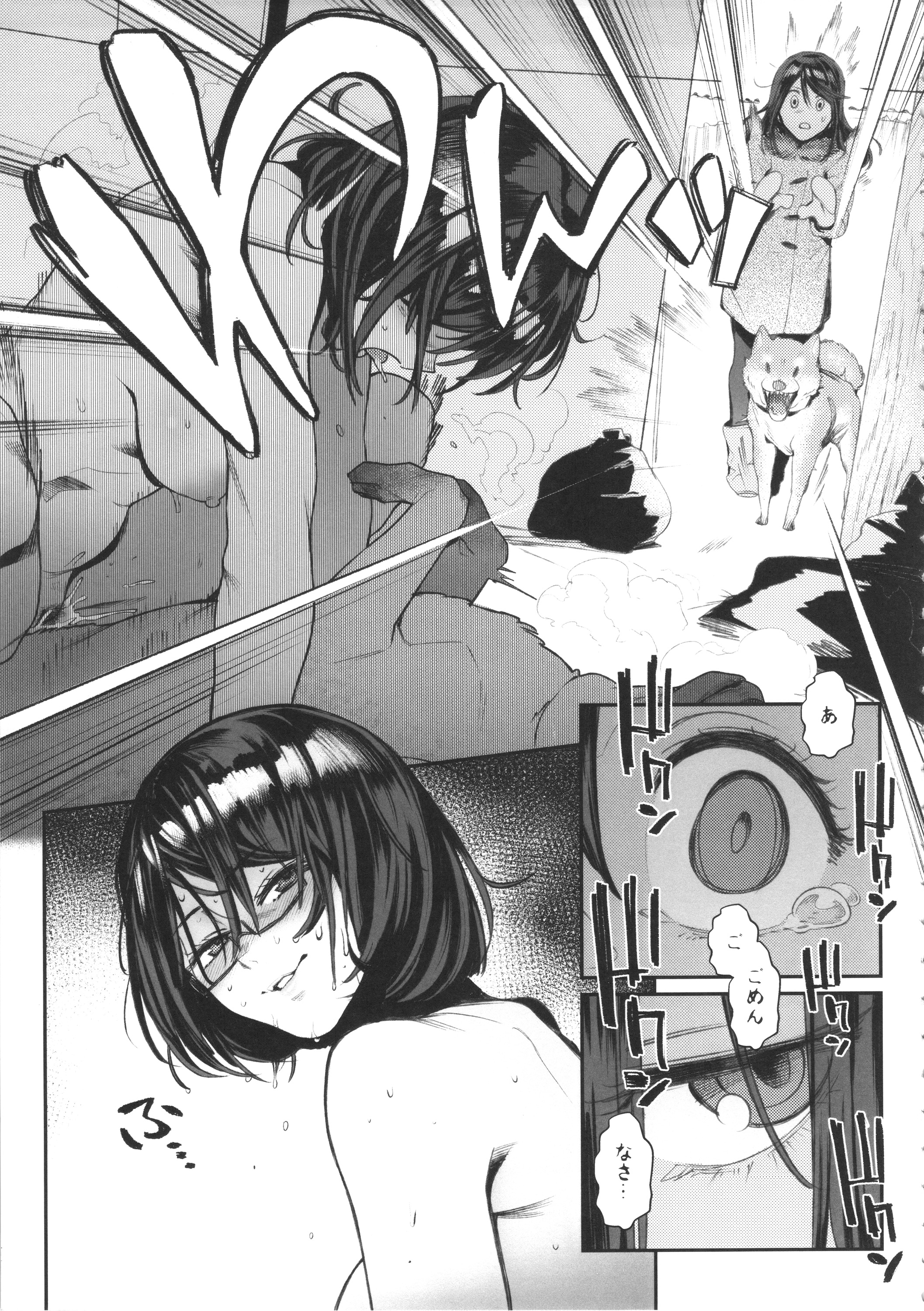 Inu no Kimochi Ii Vol. 001 page 9 full