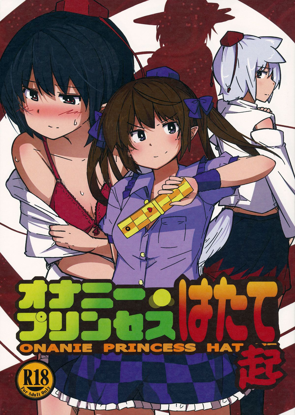 Onanie Princess Hatate page 1 full