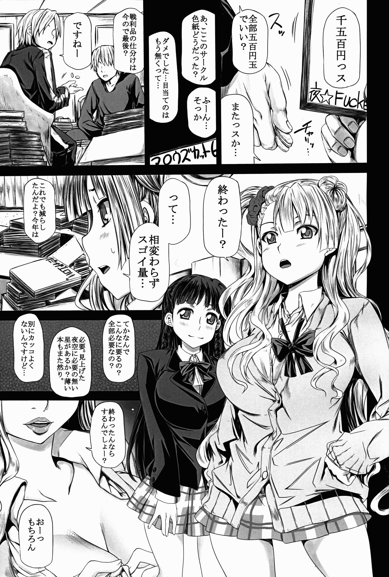 Galko to Ojou ga Heya ni Iru. page 3 full