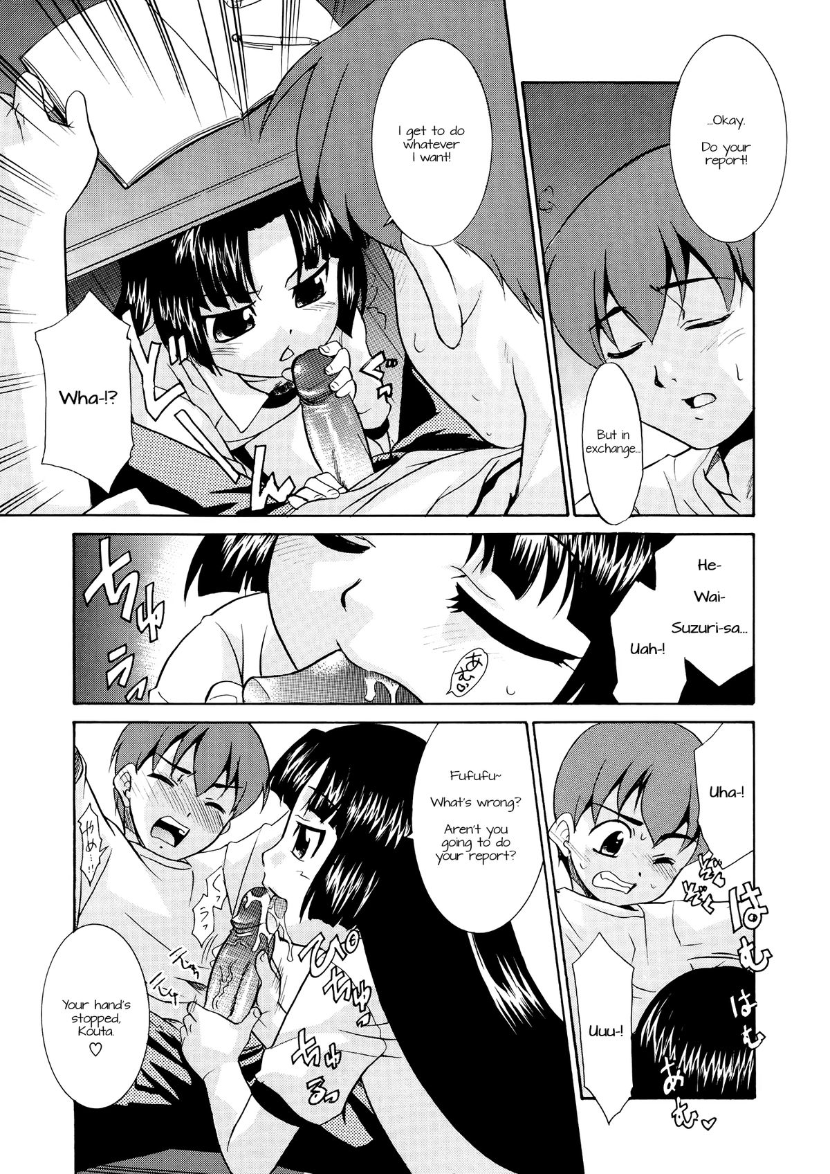 Aaaaah! Gotoushu-sama | Aaaaah! The Present Master Ch. 3 page 7 full