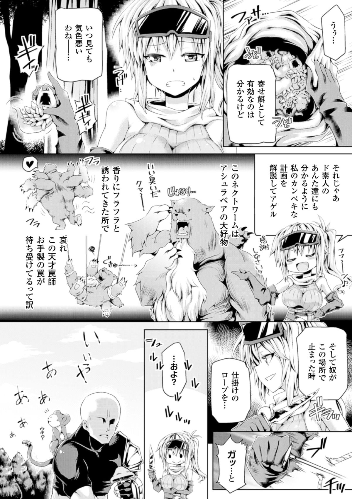 2D Comic Magazine Hunter Heroine AntholoG Vol.1 page 6 full